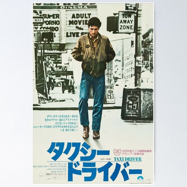 Item preview, Taxi Driver Japanese designed and sold by JanetVanced.