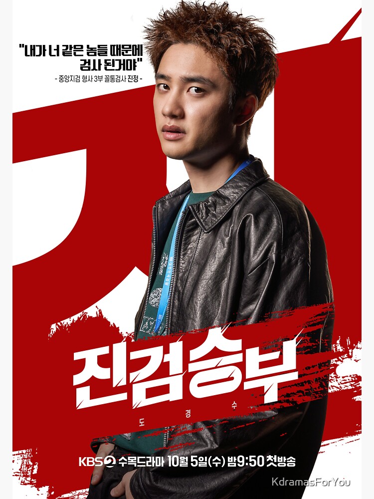 "Do Kyung-Soo As Jin Jung (Bad Prosecutor 2022) Poster" Sticker for