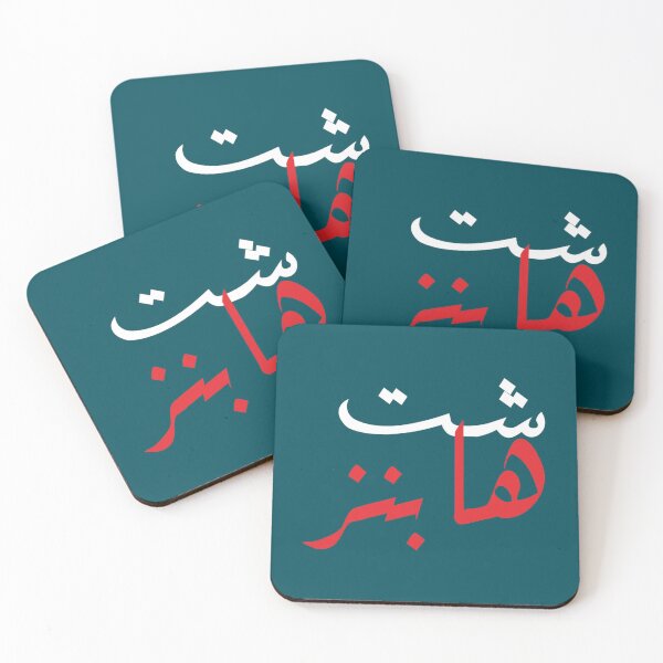 Item preview, Shit Happens in Arabic, in RED    designed and sold by SusanBonnDesig.
