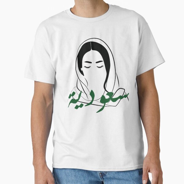 Item preview, Saudi woman   designed and sold by SusanBonnDesig.