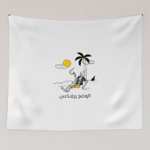 Item preview, الوضع ريلاكس - Enfriamiento designed and sold by Habibi Designs.