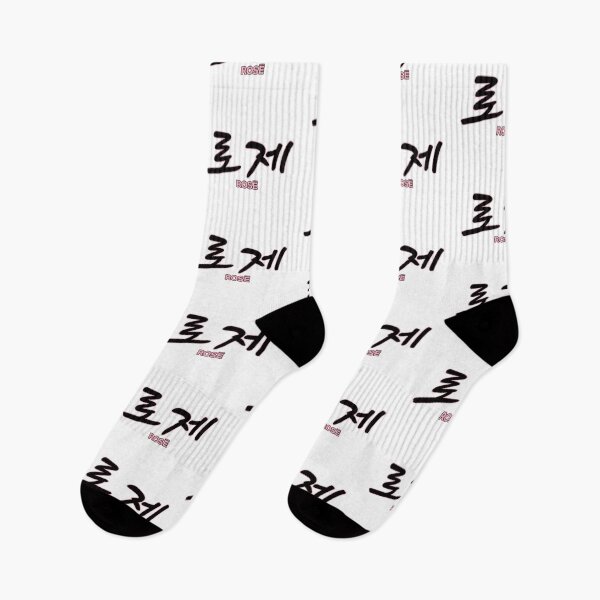 Item preview, Rosé - Kpop Name Hangul Black designed and sold by musmus76.
