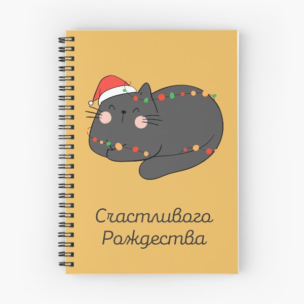 Item preview, Счастливого Рождества (Schastlivogo Rozhdestva) Happy Christmas in Russian, Russian Christmas  designed and sold by Pommallina.