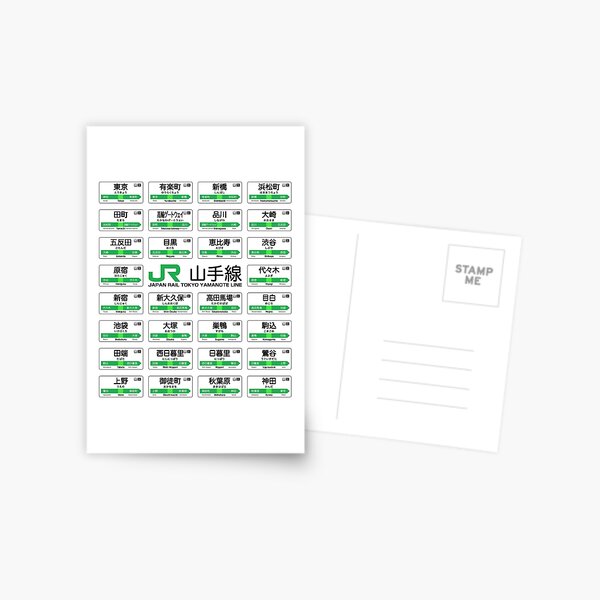 Item preview, Yamanote Line Train Stations All (dark text) designed and sold by conform.