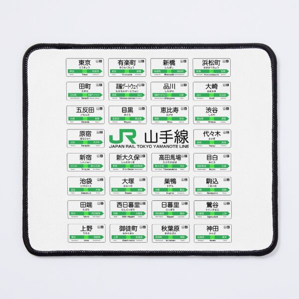 Item preview, Yamanote Line Train Stations All (dark text) designed and sold by conform.