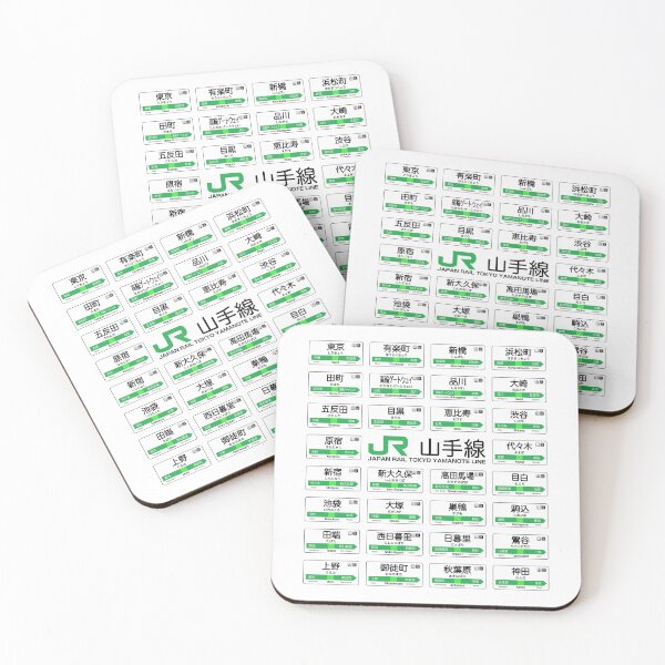 Item preview, Yamanote Line Train Stations All (dark text) designed and sold by conform.