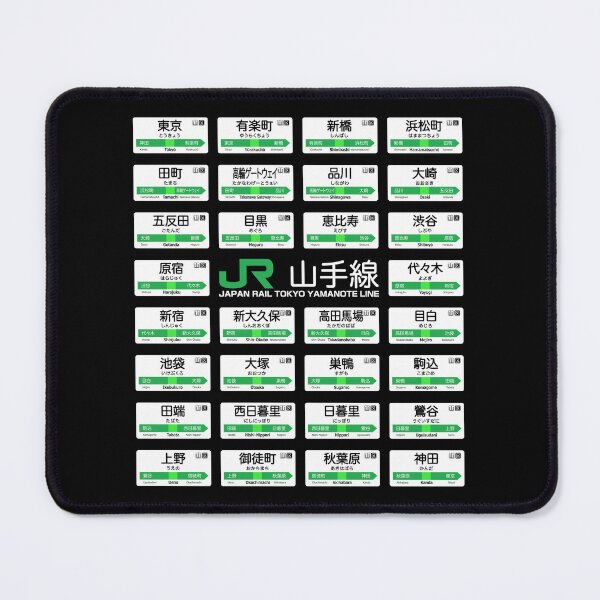 Item preview, Yamanote Line Train Stations All (light text) designed and sold by conform.