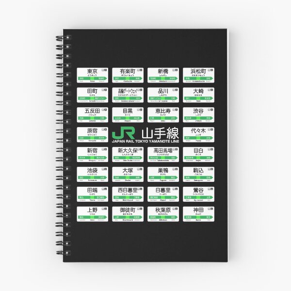 Item preview, Yamanote Line Train Stations All (light text) designed and sold by conform.