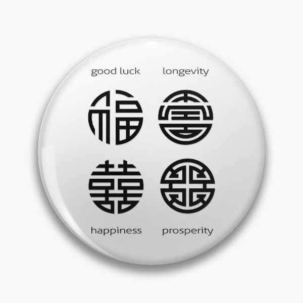 Item preview, Chinese Symbol Four Blessings - Feng Shui designed and sold by FengShuiLounge.