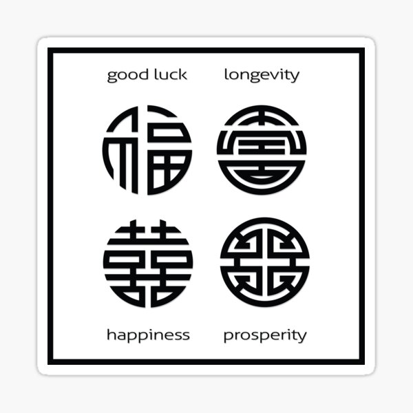"Chinese Symbol Four Blessings Feng Shui" Sticker for Sale by