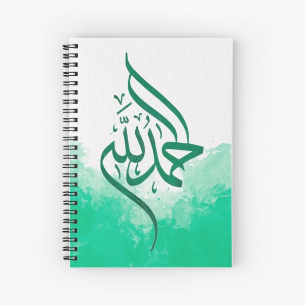 alhamdulillah islamic calligraphy Spiral Notebook for Sale by