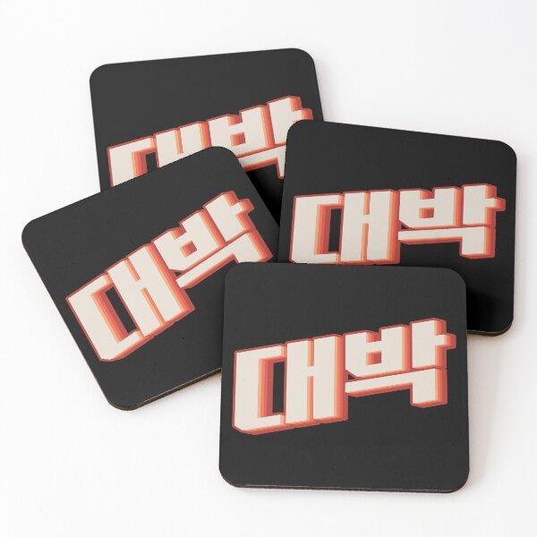 Item preview, Awesome 대박 (daebak)  designed and sold by Texterns.