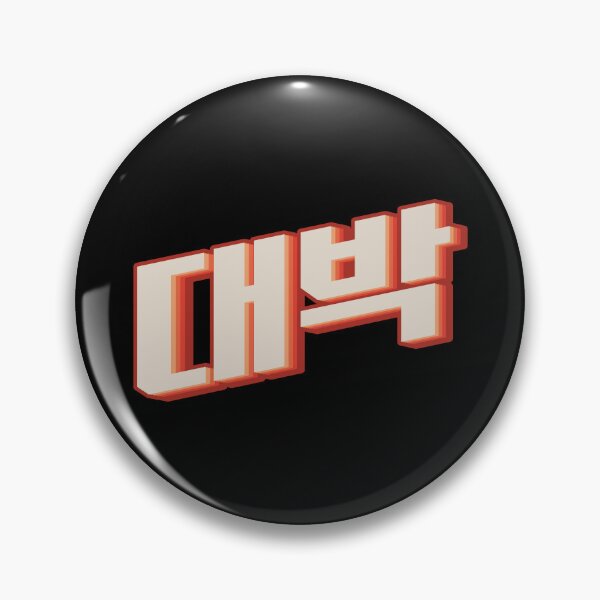 Item preview, Awesome 대박 (daebak)  designed and sold by Texterns.