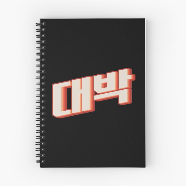 Item preview, Awesome 대박 (daebak)  designed and sold by Texterns.