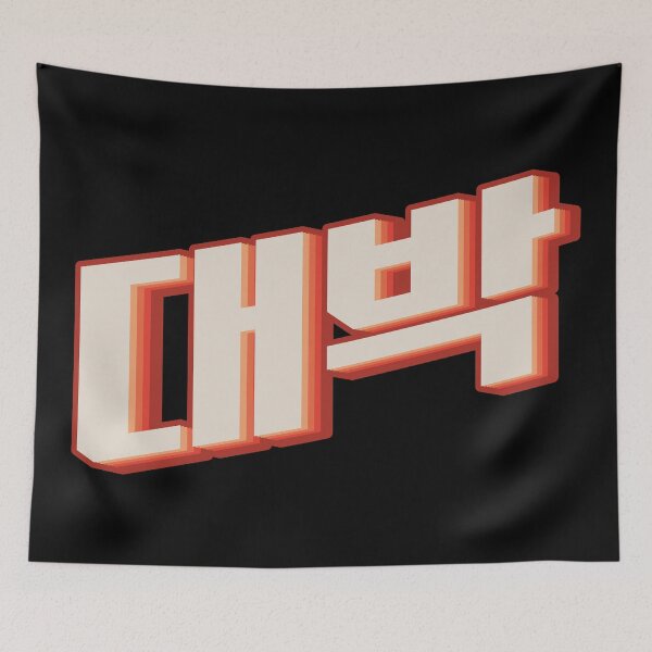 Item preview, Awesome 대박 (daebak)  designed and sold by Texterns.