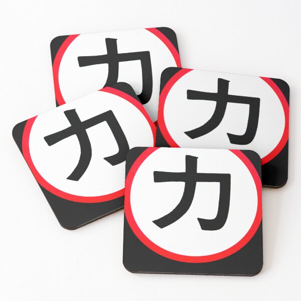 Item preview, Chikara Power Symbol  Classic designed and sold by EstenDelisser.