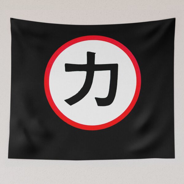 Item preview, Chikara Power Symbol  Classic designed and sold by EstenDelisser.