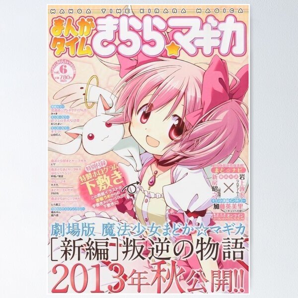 Japanese Anime Magical Girl Site Manga Diamond Painting Aya
