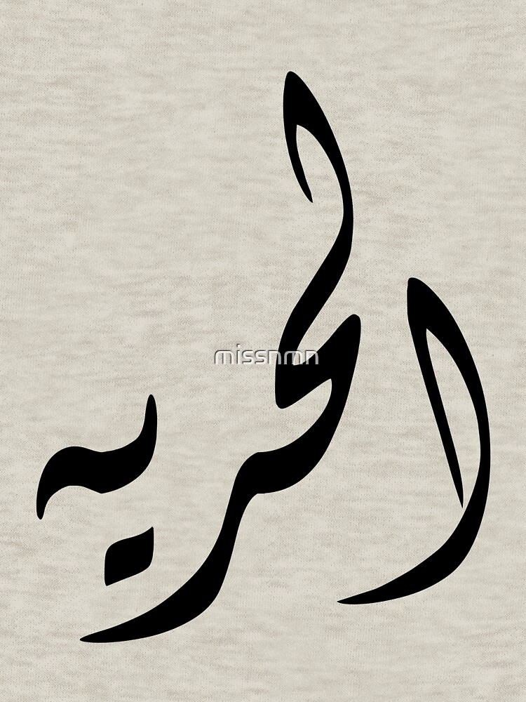 Thumbnail 7 of 7, Essential T-Shirt, Freedom designed and sold by missnmn.