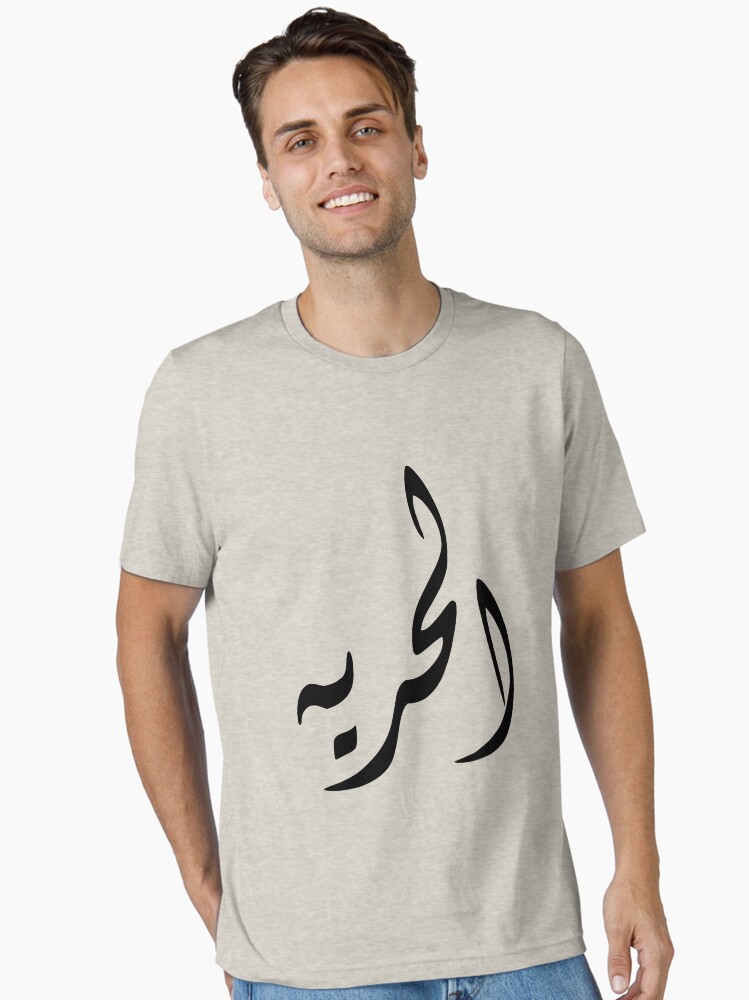 Thumbnail 1 of 7, Essential T-Shirt, Freedom designed and sold by missnmn.