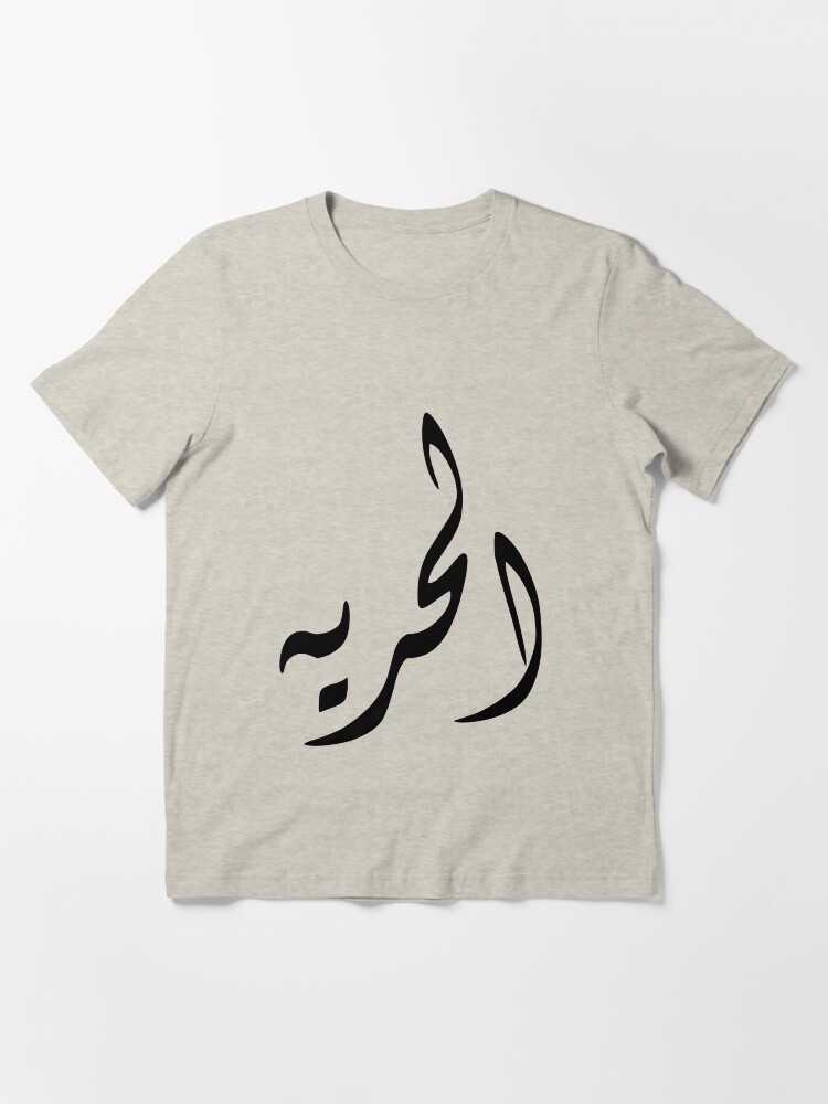 Thumbnail 3 of 7, Essential T-Shirt, Freedom designed and sold by missnmn.