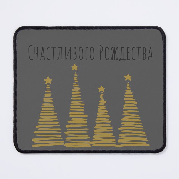 Item preview, Счастливого Рождества, Merry Christmas in Russian, Happy Christmas in Russian, Russian Christmas designed and sold by Pommallina.