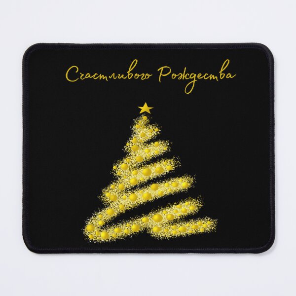 Item preview, Счастливого Рождества, Merry Christmas in Russian, Happy Christmas in Russian, Russian Christmas designed and sold by Pommallina.