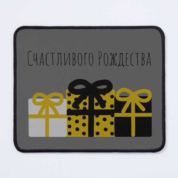Item preview, Счастливого Рождества, Merry Christmas in Russian, Happy Christmas in Russian, Russian Christmas designed and sold by Pommallina.