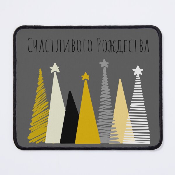 Item preview, Счастливого Рождества, Merry Christmas in Russian, Happy Christmas in Russian, Russian Christmas designed and sold by Pommallina.