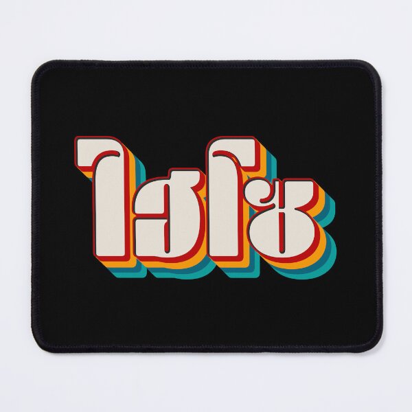 Item preview, Hi So (ไฮโซ) designed and sold by Texterns.