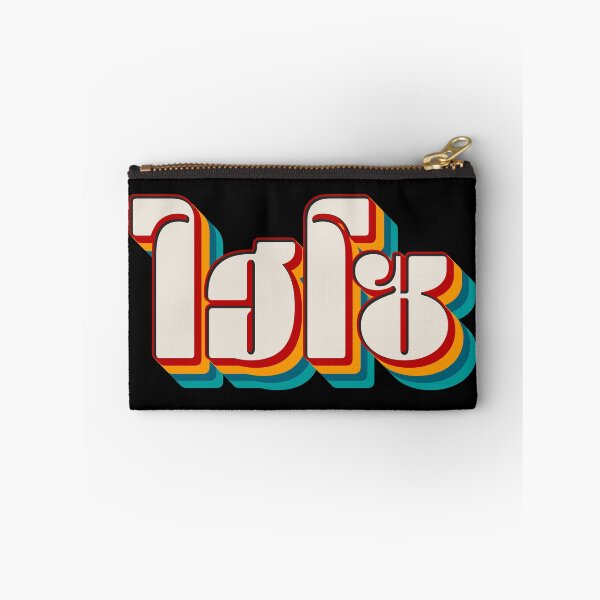 Item preview, Hi So (ไฮโซ) designed and sold by Texterns.