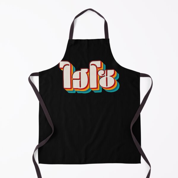 Item preview, Hi So (ไฮโซ) designed and sold by Texterns.