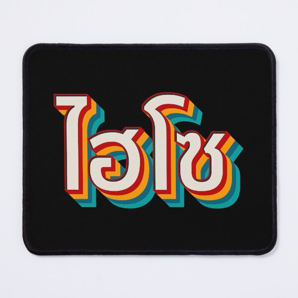Item preview, Hi So (ไฮโซ) designed and sold by Texterns.
