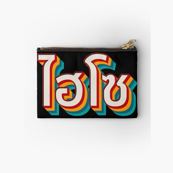 Item preview, Hi So (ไฮโซ) designed and sold by Texterns.