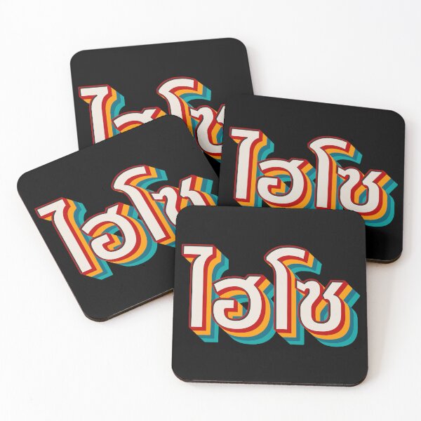 Item preview, Hi So (ไฮโซ) designed and sold by Texterns.