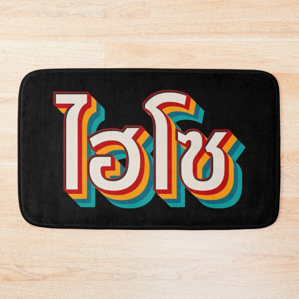 Item preview, Hi So (ไฮโซ) designed and sold by Texterns.