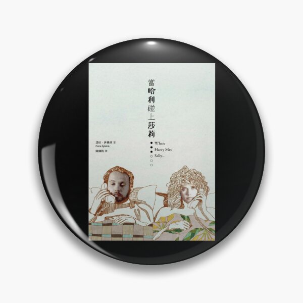 Item preview, When Harry Met Sally                        designed and sold by BOHOxBELOVEDD.
