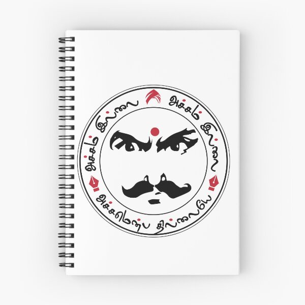 Item preview, Bharathaiyar Kavidhai Accham Illai Tamil Poet Quote designed and sold by alltheprints.