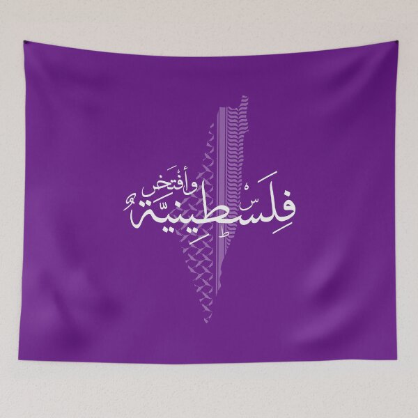 Item preview, Palestinian girl arabic Proud to be Palestinian purple color designed and sold by Mo5tar.