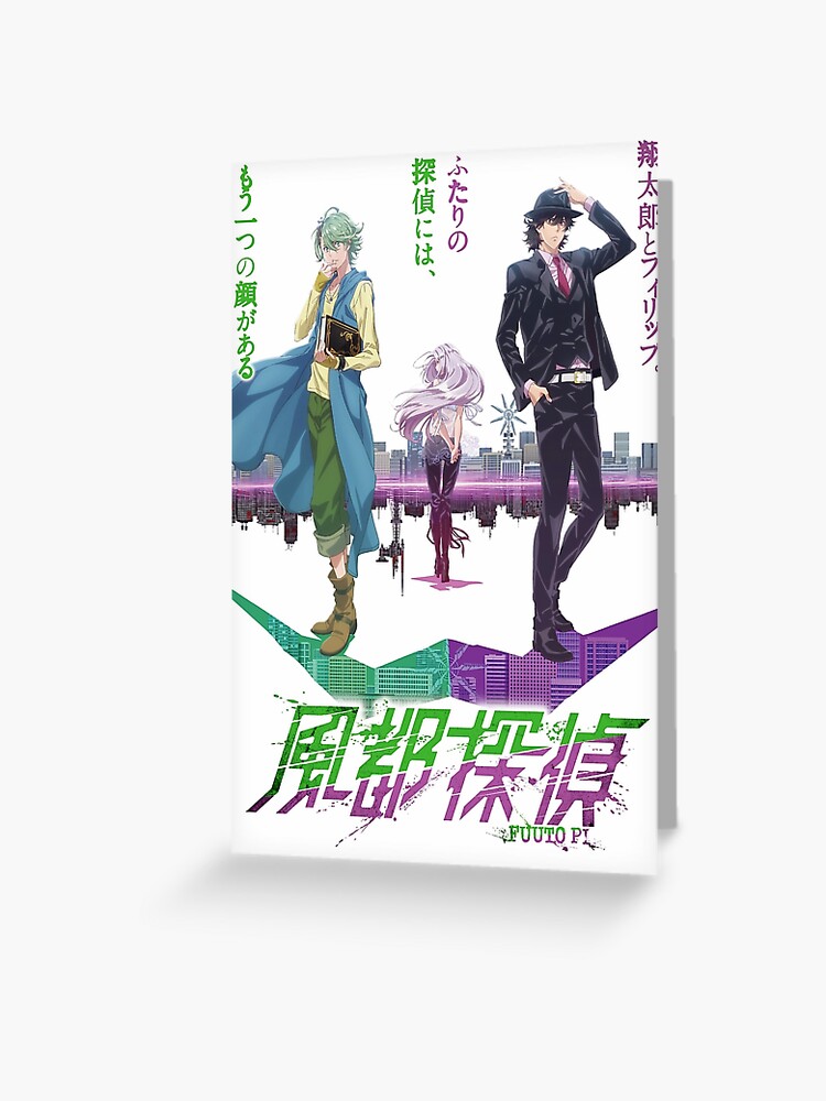 Fuuto Tantei Manga ( show all stock )