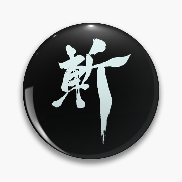 Item preview, Metal Gear Rising - ZAN Kanji designed and sold by ThreaddAlive.