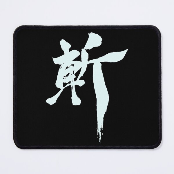 Item preview, Metal Gear Rising - ZAN Kanji designed and sold by ThreaddAlive.