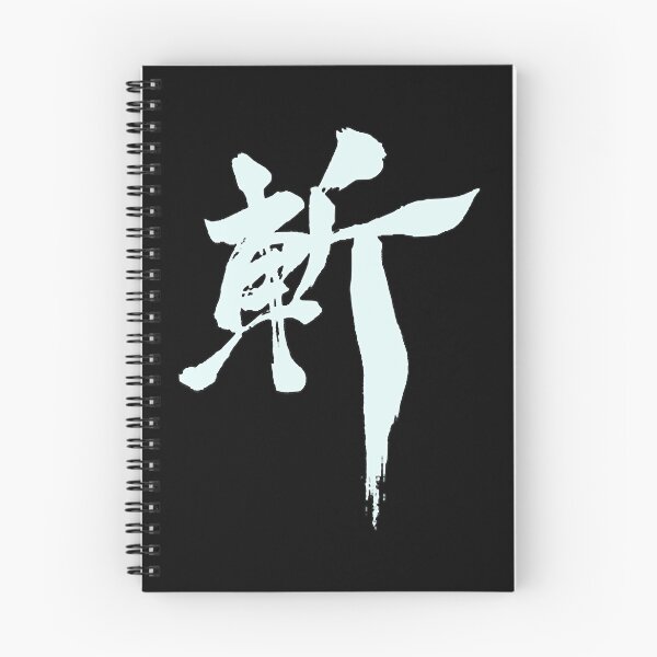 Item preview, Metal Gear Rising - ZAN Kanji designed and sold by ThreaddAlive.
