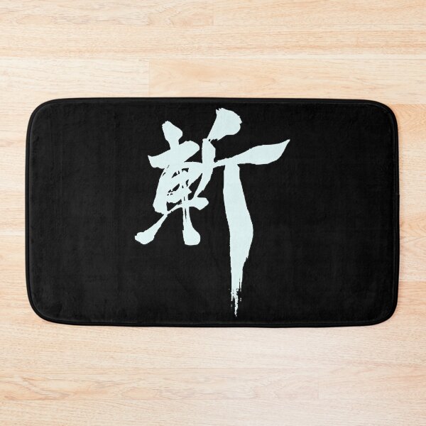 Item preview, Metal Gear Rising - ZAN Kanji designed and sold by ThreaddAlive.