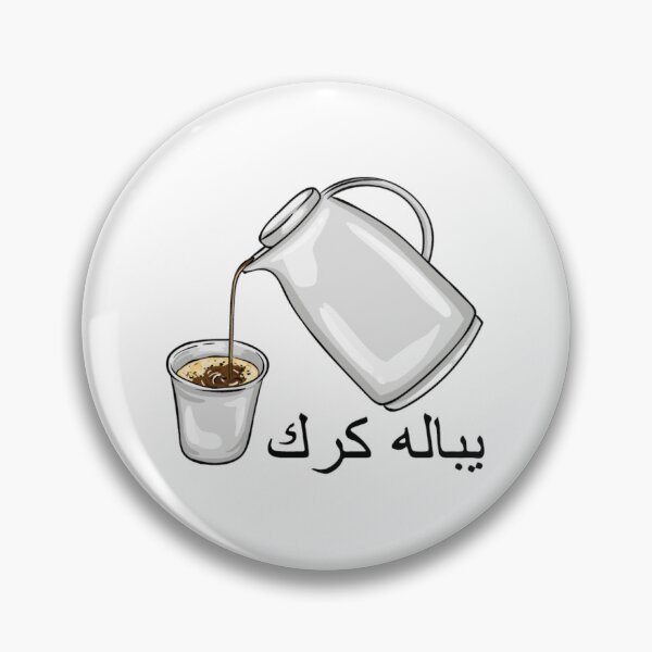 Item preview, Time for Karak tea - in Arabic designed and sold by halhashmi.