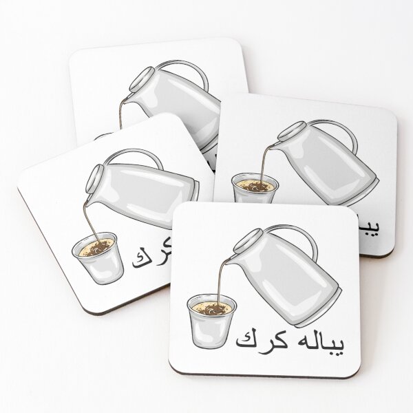 Item preview, Time for Karak tea - in Arabic designed and sold by halhashmi.