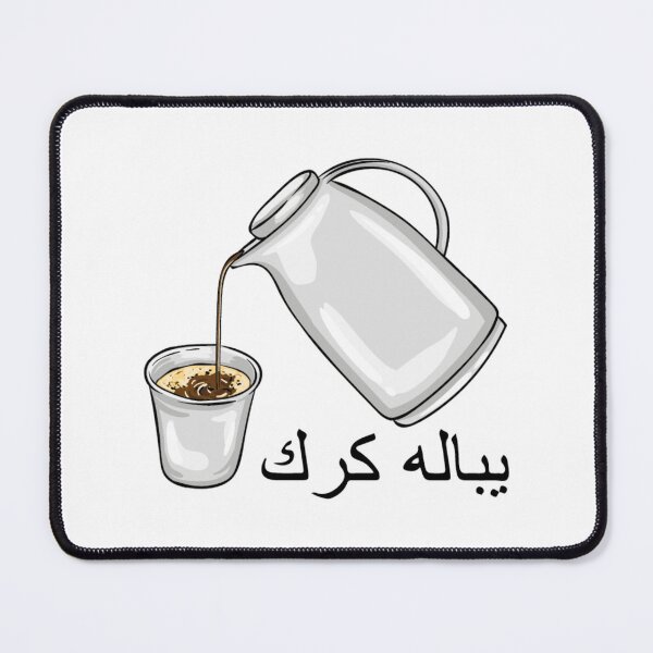 Item preview, Time for Karak tea - in Arabic designed and sold by halhashmi.