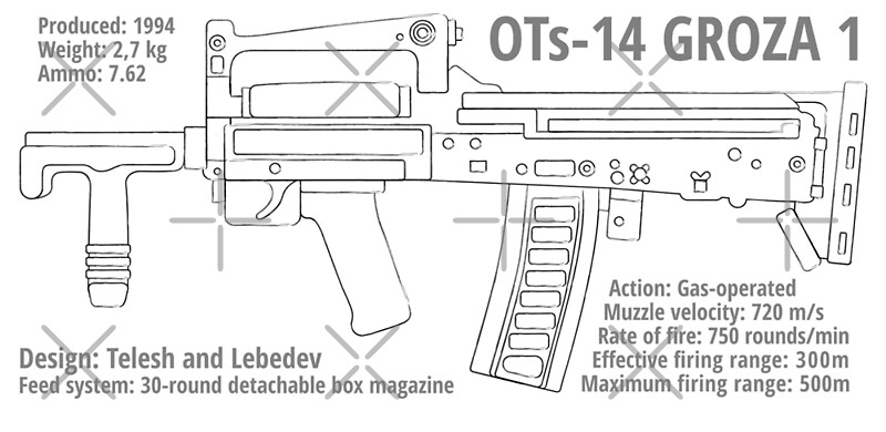 Оц 14 гроза чертежи