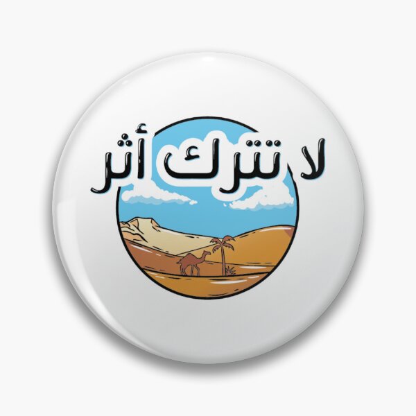 Item preview, Leave No Trace in Arabic designed and sold by halhashmi.