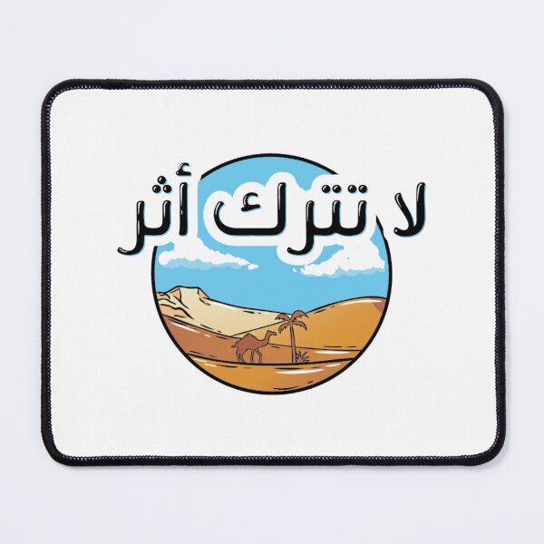 Item preview, Leave No Trace in Arabic designed and sold by halhashmi.